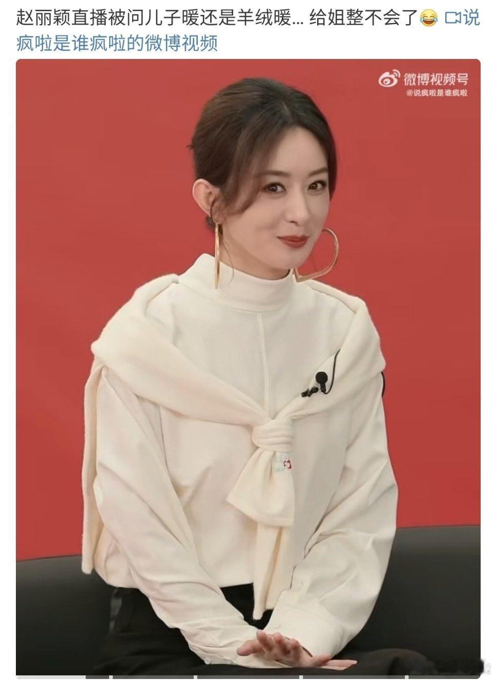 这种问题应该提前和艺人核对过吧？​​​