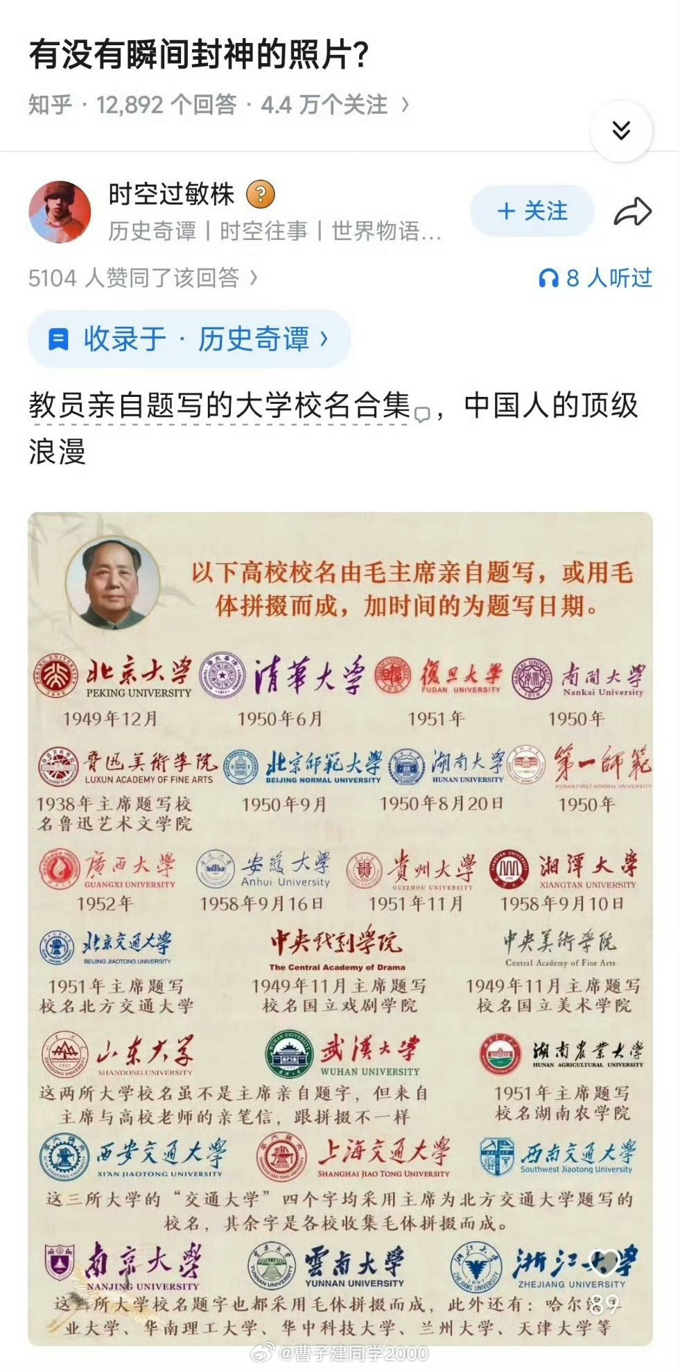 不得不说教员的书法是真的封神