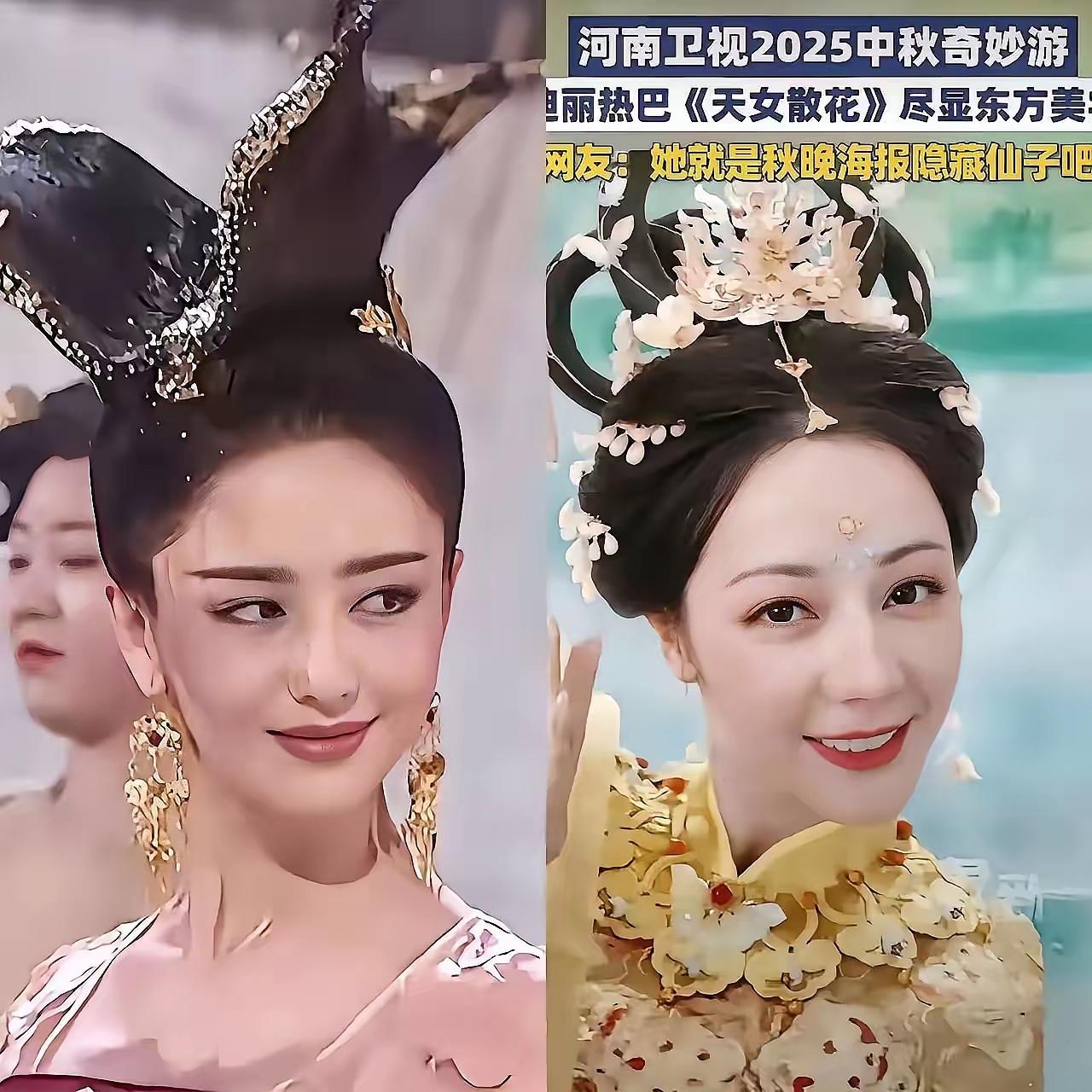 果然是没有对比就没有伤害！热巴嫦娥这妆容实在是“太惊艳了”不光是河南网友吐槽