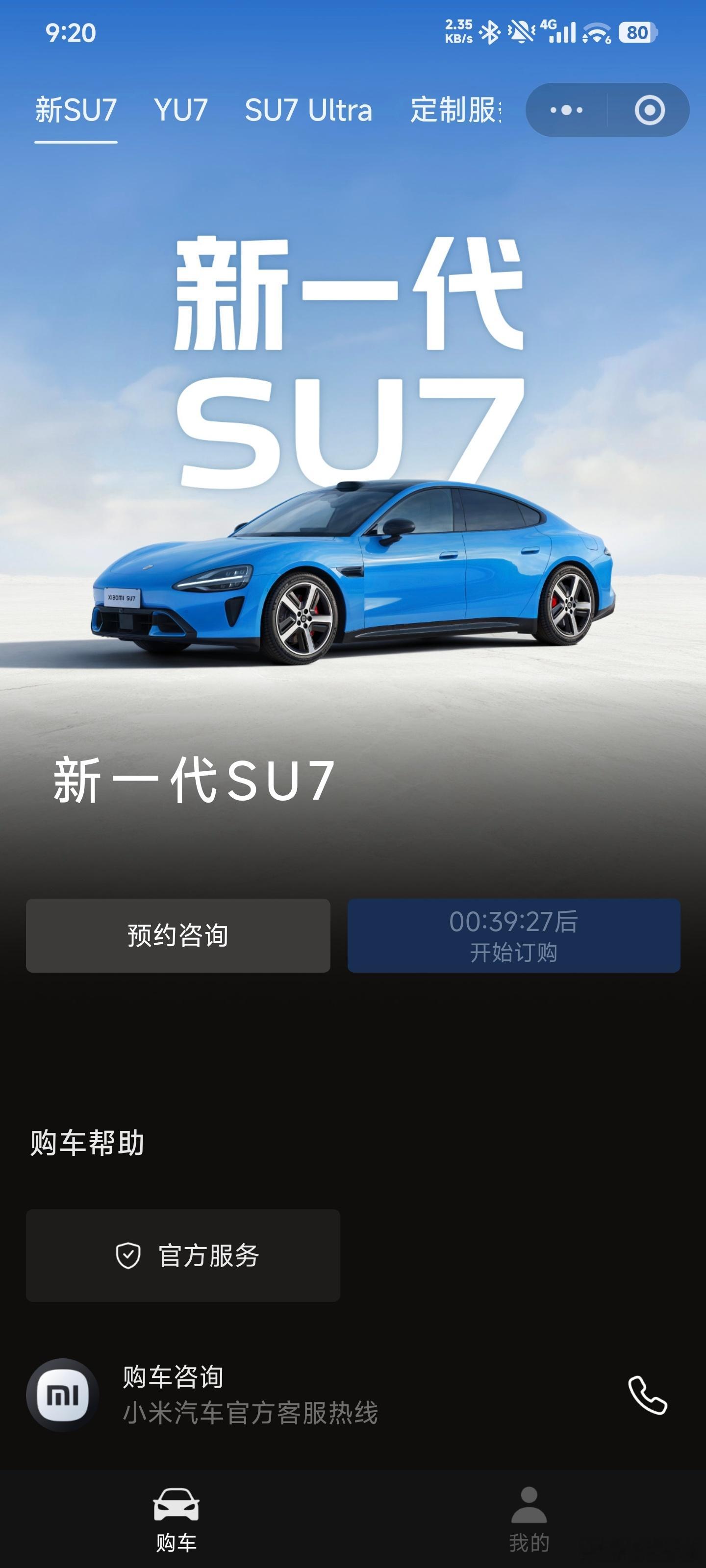 雷军官宣新一代su7除去产品本身，我还比较关注这些：①小米进入汽车行业第一次做