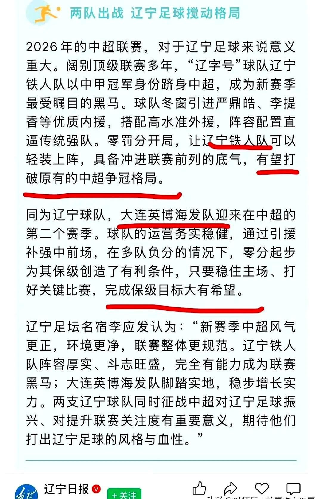 等到第9轮一收官，年初那篇“搅动格局”的通稿忽然成了笑谈。2026赛季开打前，