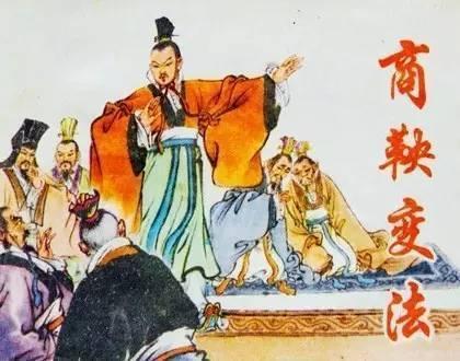 商鞅被秦惠文王下令车裂，临刑前，对着围观的百姓怒吼：“我助秦国变法图强，让百姓安