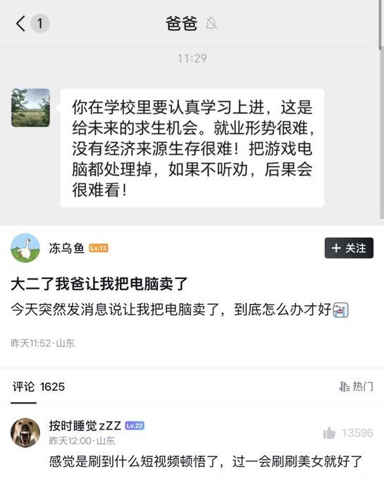 豆包豆包，给我把老登的抖音删了​​​