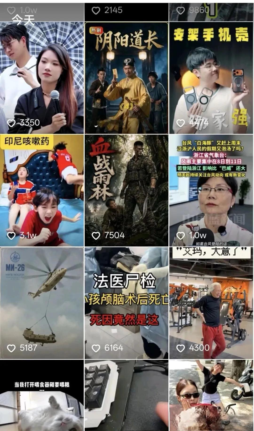 一觉醒来，全网都在喊：抖音你没事吧？首页突然被养生、育儿、AI短剧、中老年频道