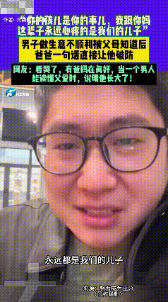 河南，一男子做生意不顺利，被父母知道后，立即打来电话他正蹲在店铺仓库里算账，烟蒂