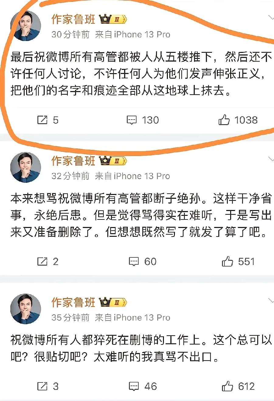 凭什么要我们闭嘴？当质疑的声音被贴上“多管闲事”的标签，恰恰说明有些人心虚了。