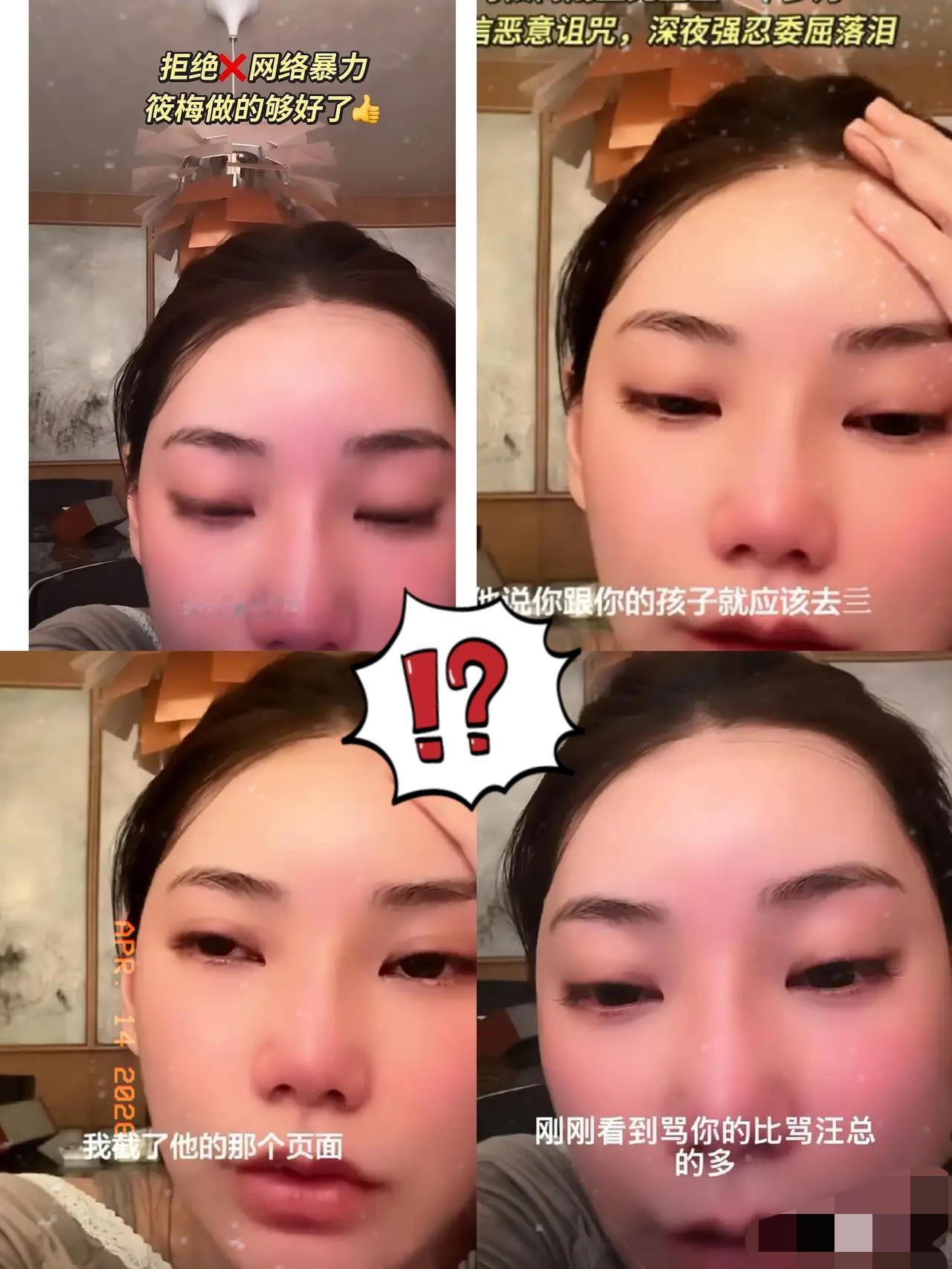 筱梅深夜直播崩溃落泪，这波委屈真的看酸了！一场专场直播后，满心的委屈终于藏不