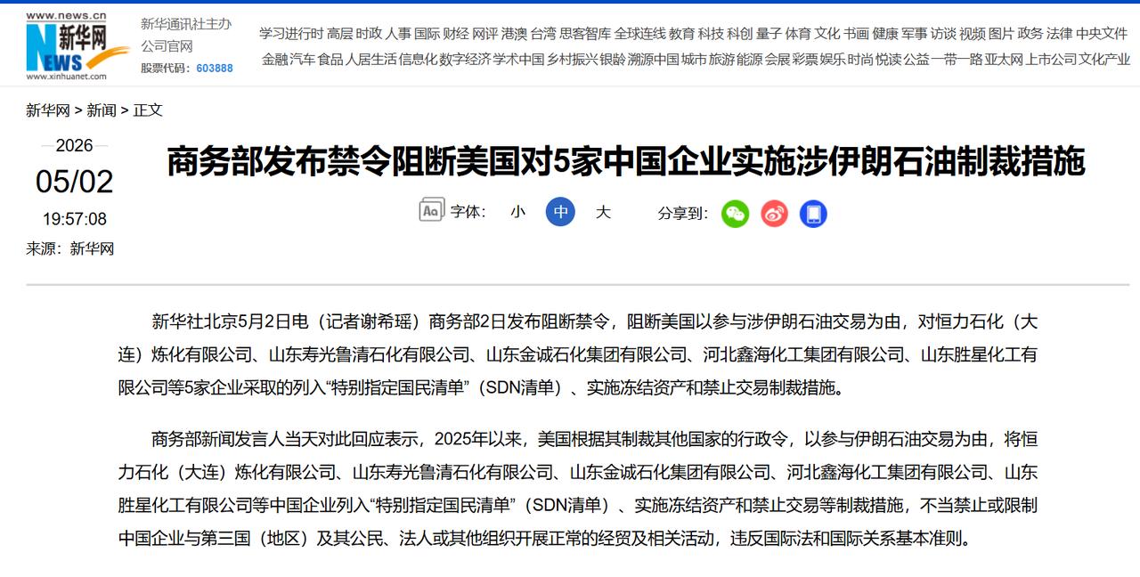 特朗普怎么也没想到，自己访华前给中国挖的坑，最后把自己给埋了！5月2号，中国