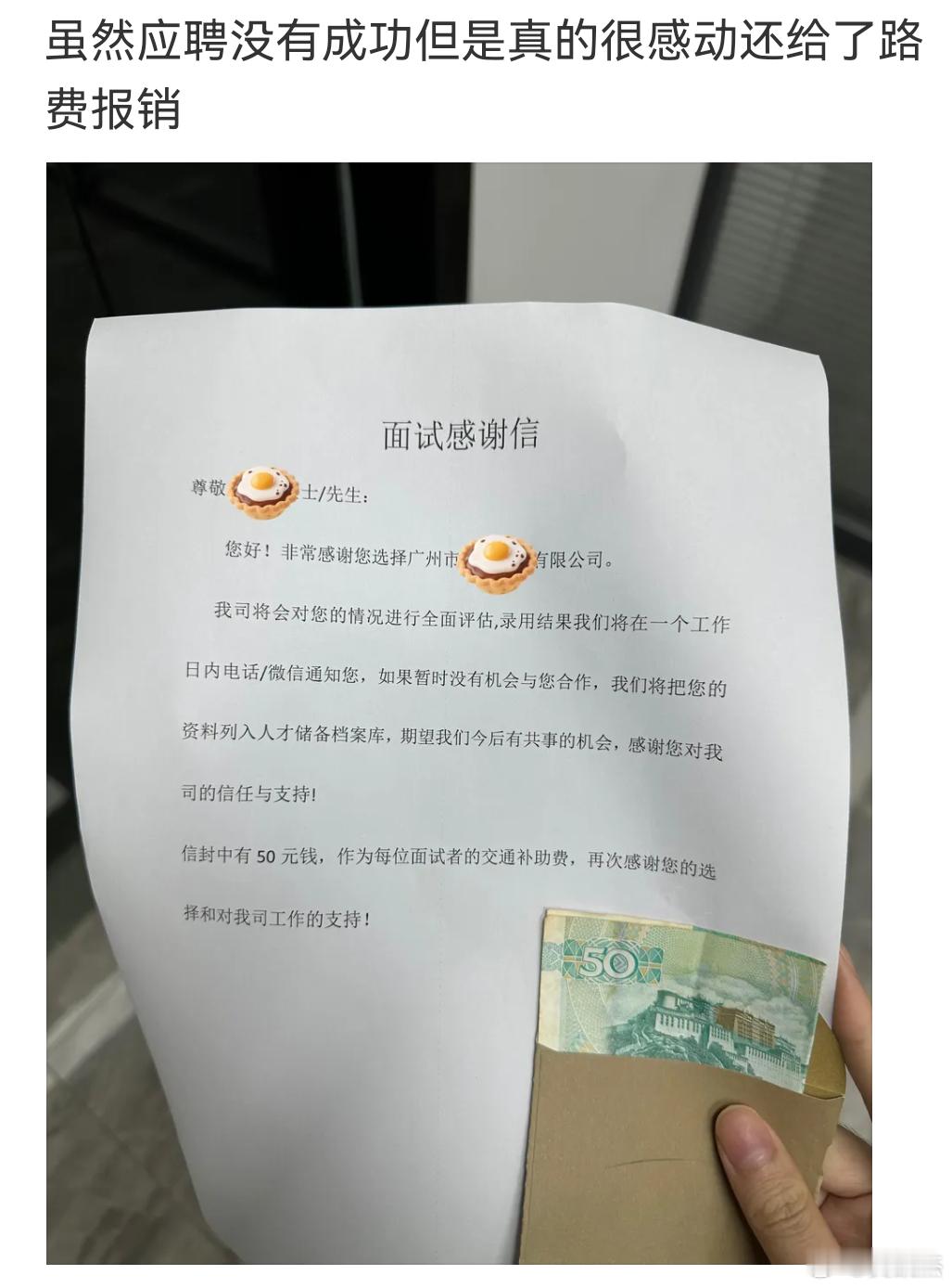 这家公司放眼全国企业中算好不？