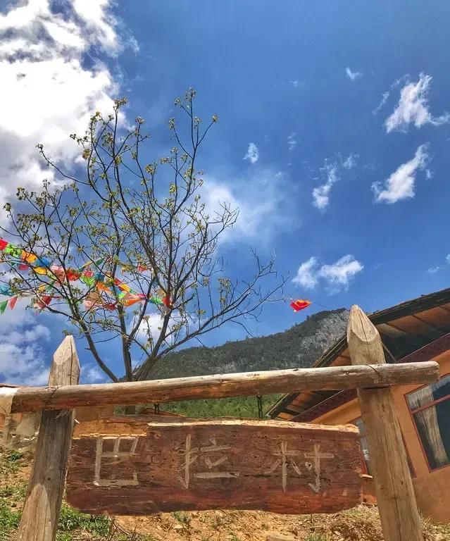 迪庆巴拉村，简直是个宝藏之地！它坐落在香格里拉大峡谷中部格宗雪山下海拔2900米
