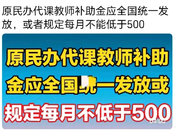 连各地在职教师的工资，都是由各地方政府用当地的财政收入进行发放的，没有听到过由国