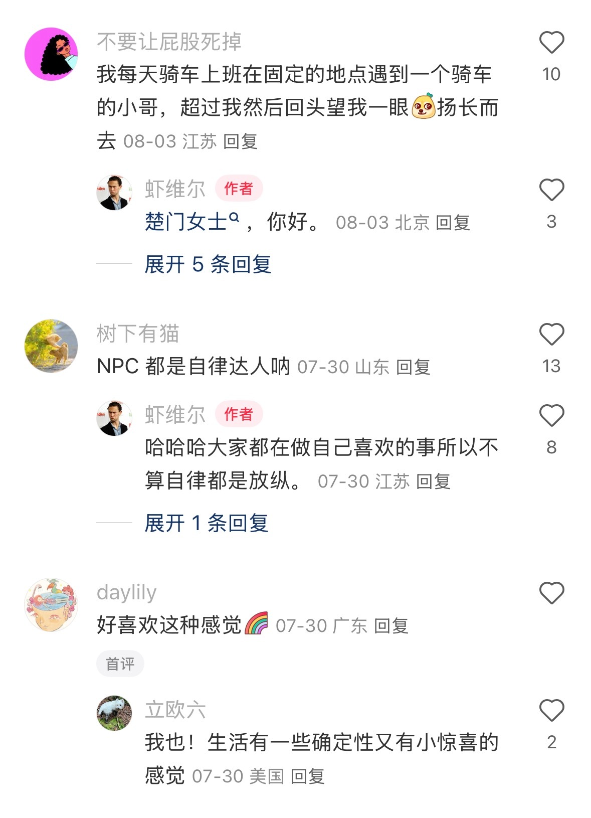 大家都相互是对方眼中的固定NPC