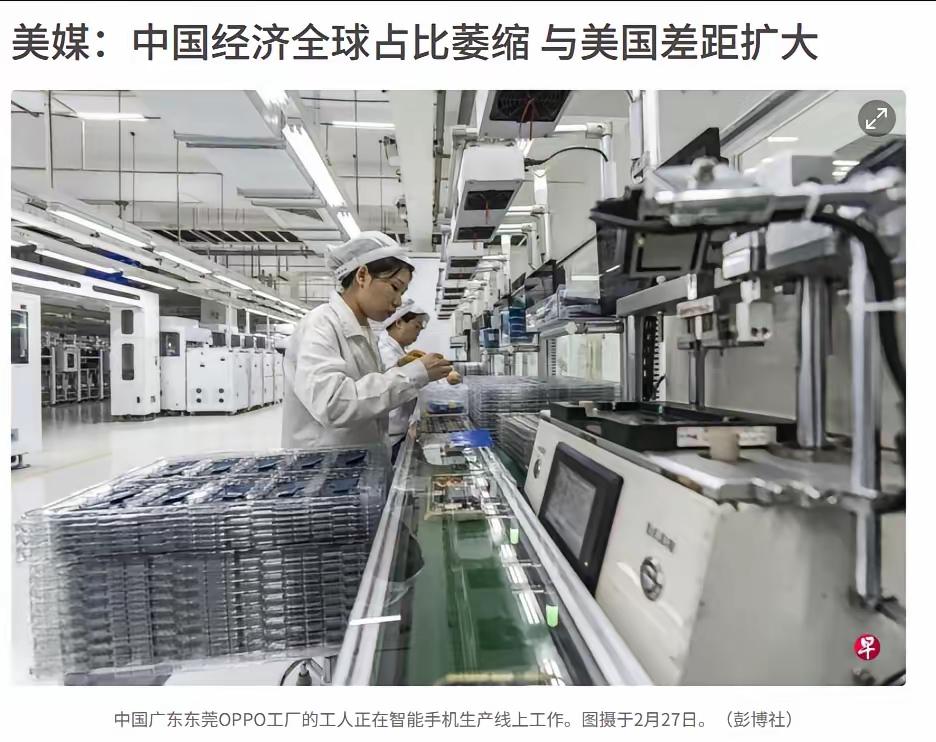 美媒报道中，美国经济又赢麻了中国美媒又在唱衰中国，说中国经济不行了。可咱们老