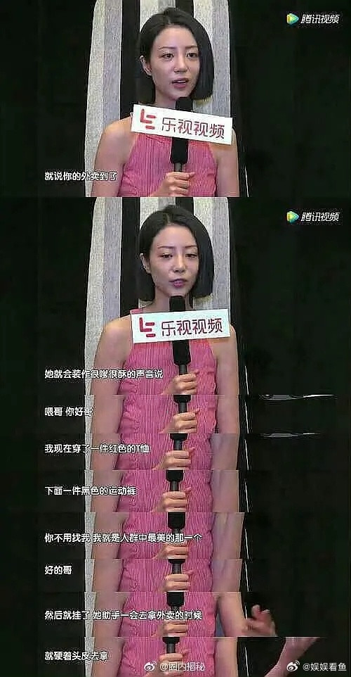 她私下竟是这种性格吗