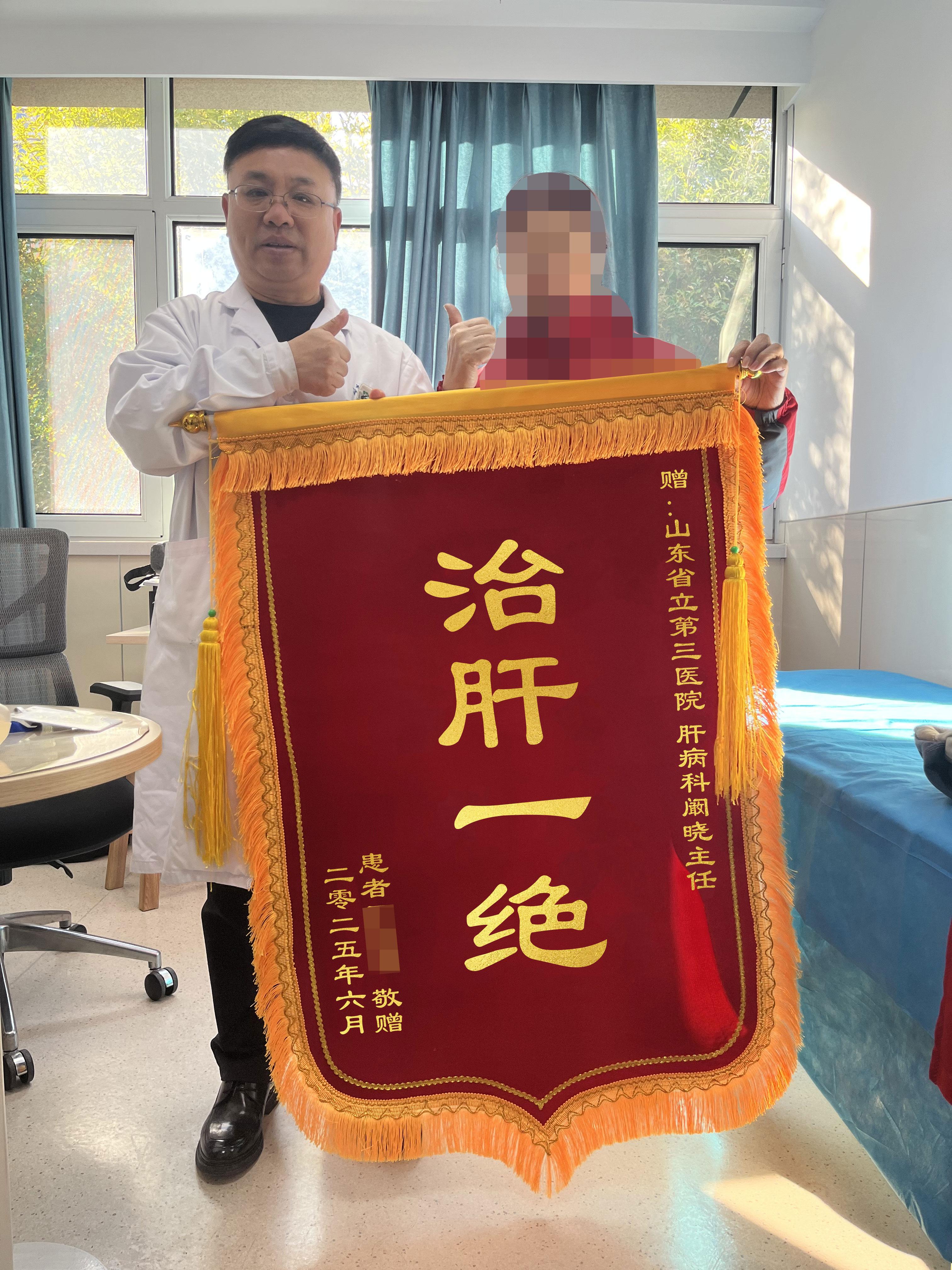 这是一位来自济南天桥区的肝硬化患者，有乙肝近20年，之前深受乙肝和肝硬...