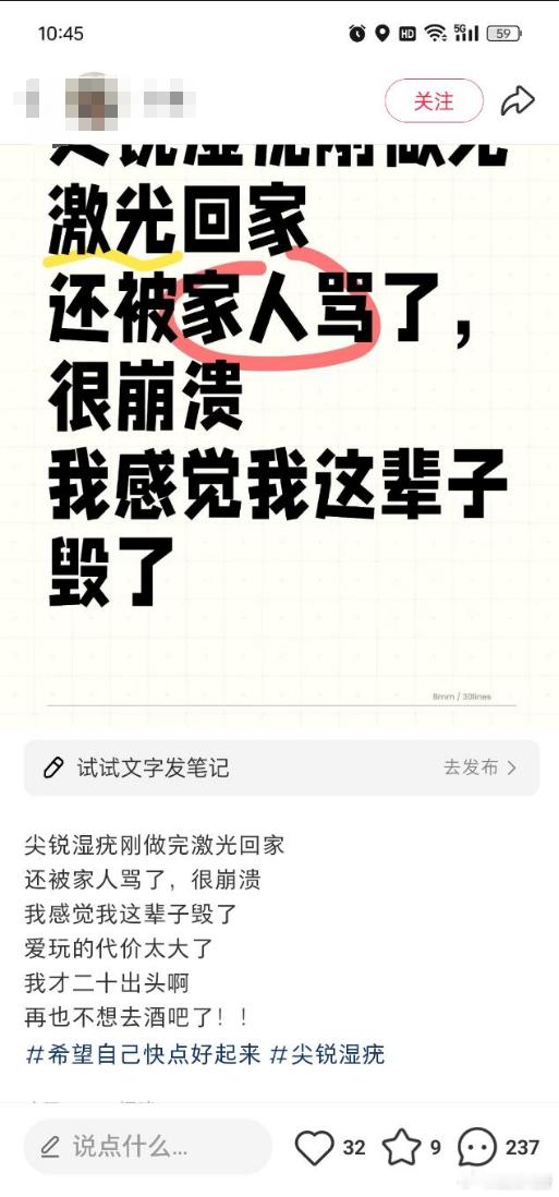 “爱玩的代价”