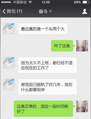 五年生俩孩子在家做全职妈妈, 如今重返职场工作俩月却被劝退