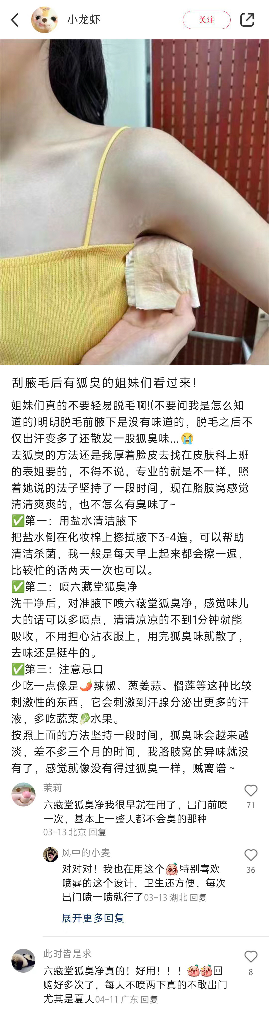 勤勤恳恳上网后终究还是被网友的知识量震惊到了​​​