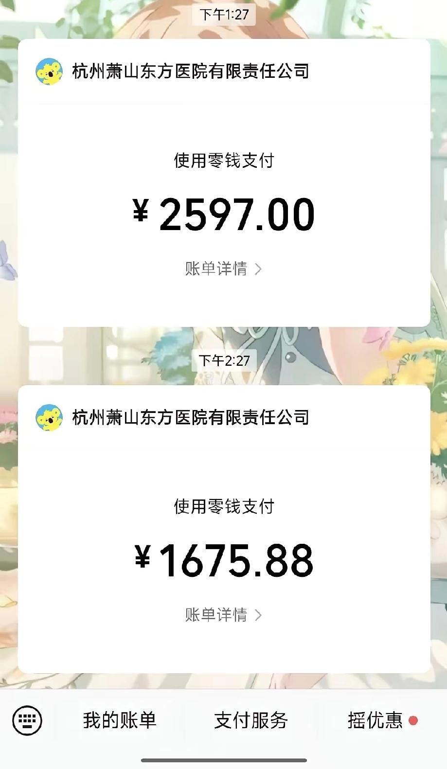 杭州萧山东方医院太坑人！18岁打工娃被低价诱做包皮手术，套路深到离谱！