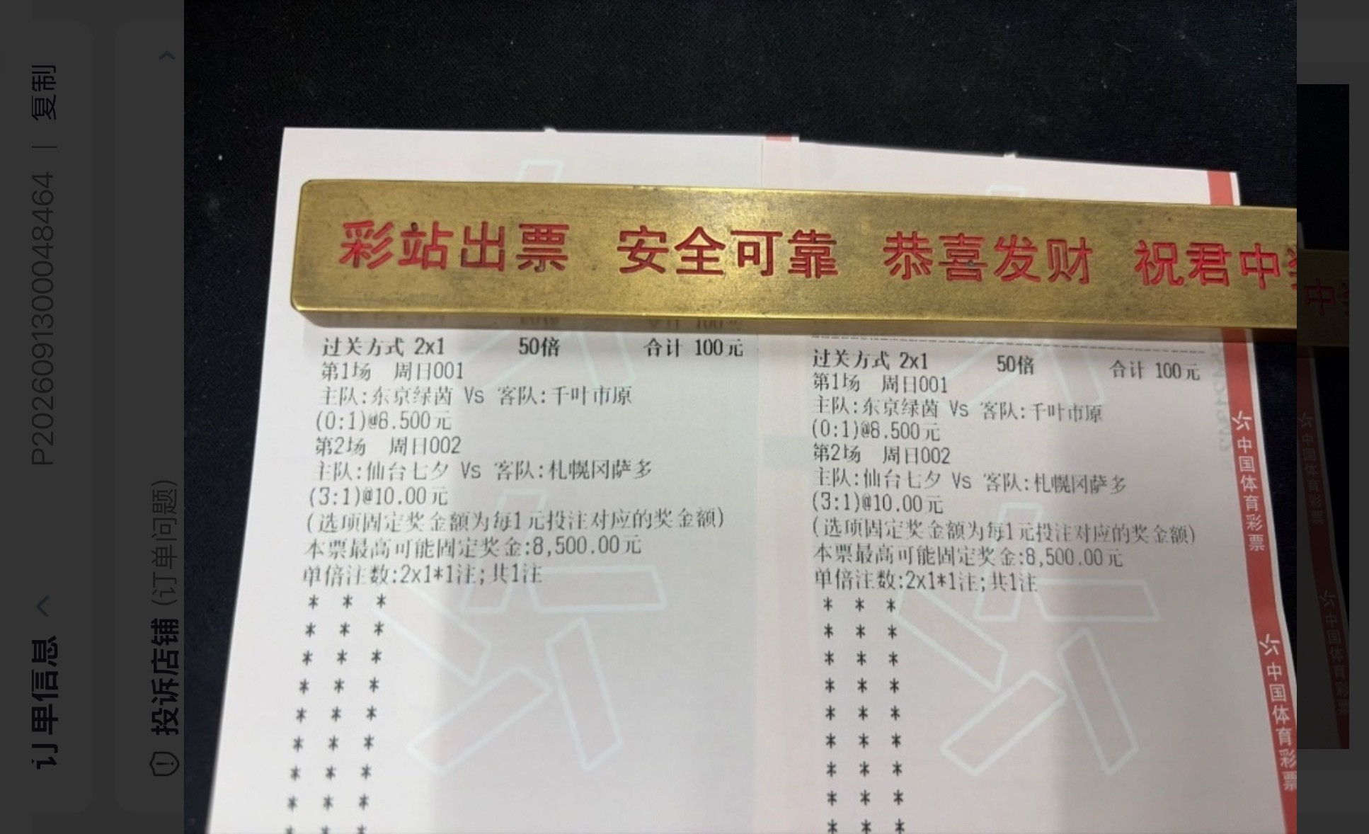 早场比分小肉串，看好可以上车！​​​