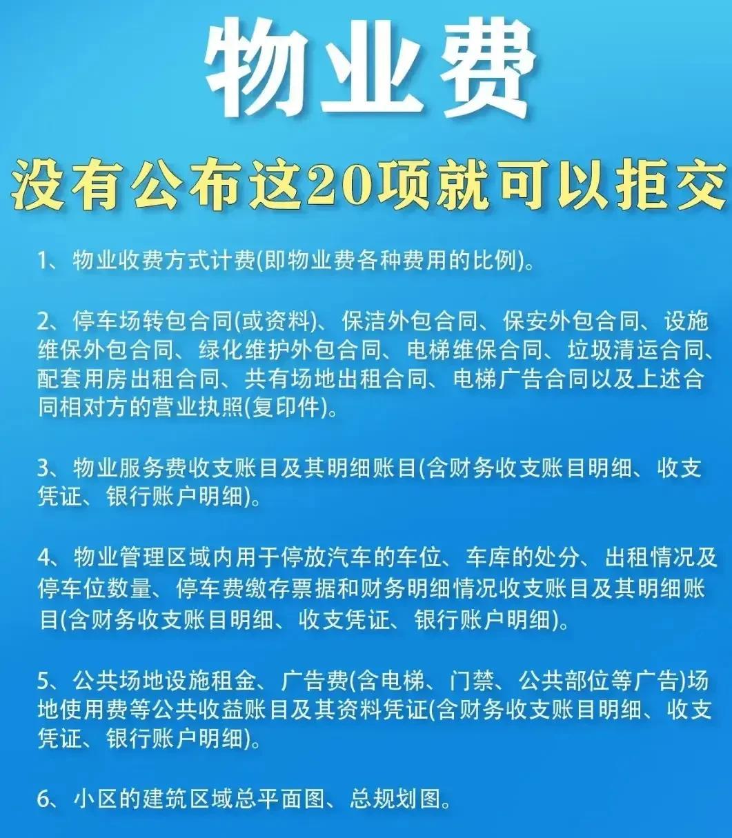 物业公司这回真的麻烦了，不是因为国家号召物业公司降价，也不是业主和物业公司的矛盾