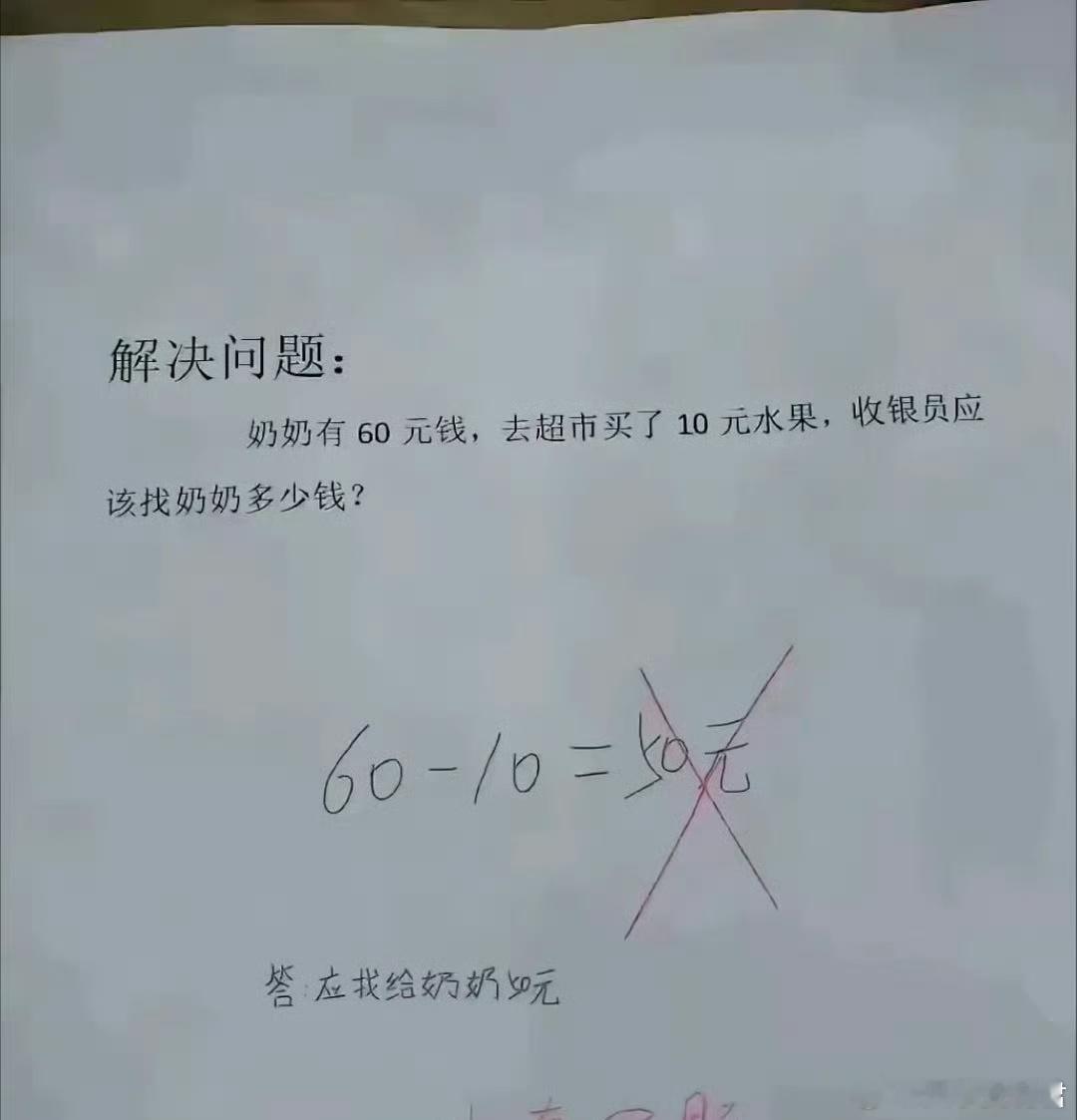 爱因斯坦来了这题也是等于50​​​