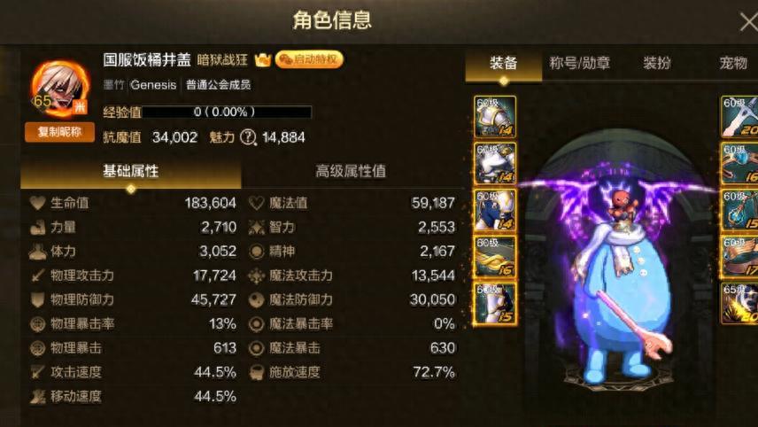 DNF手游: “蓝战士”火了, 血量高达18万, 一分没充抗魔突破3.4万