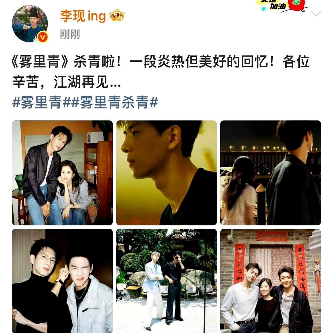 李现新剧杀青，一张合照直接“炸”出了多少人的回忆？他跟王真儿、李泽锋站在一起