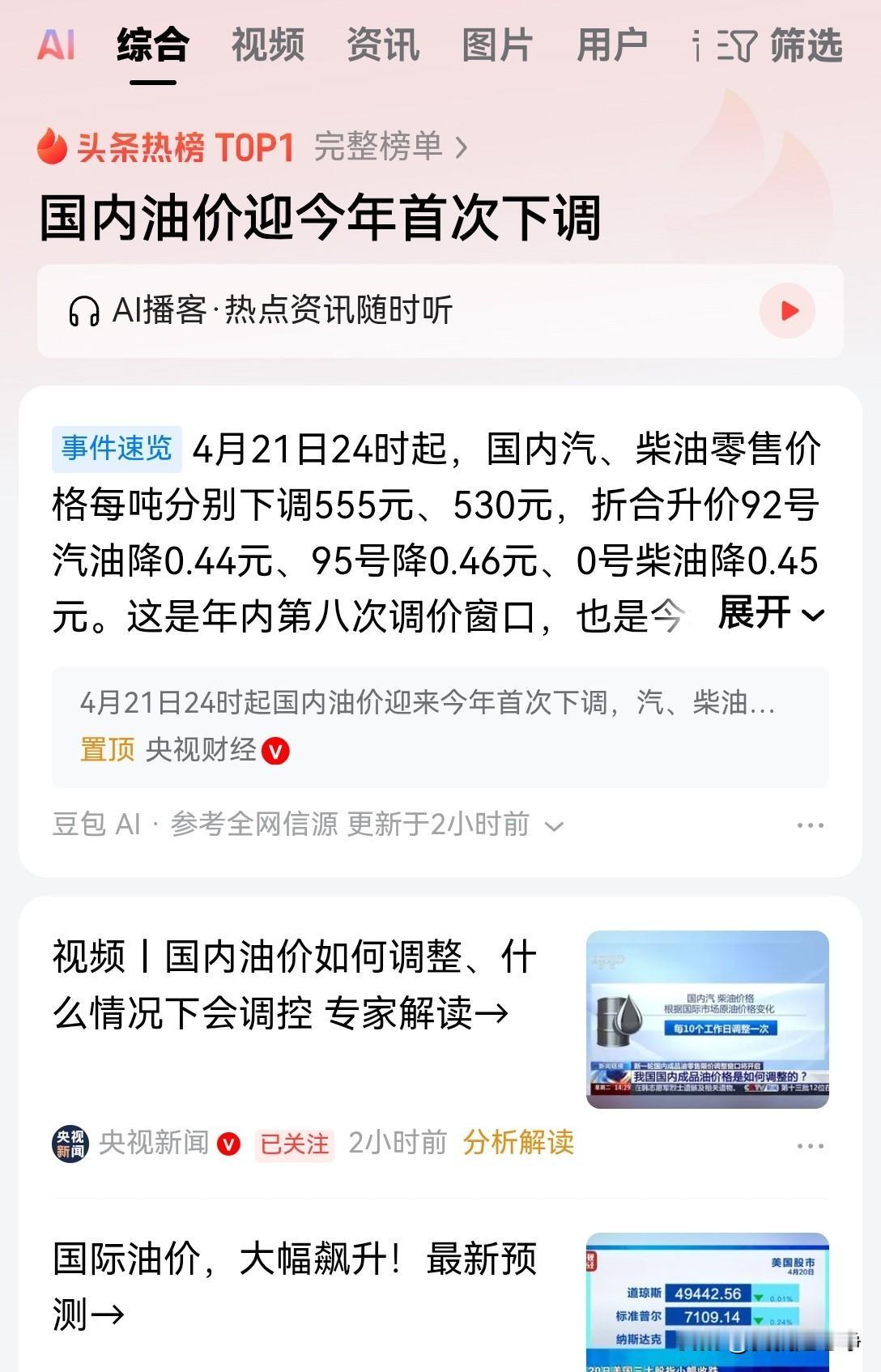 中国的这个操作，这不是要把全世界给活活气死吗？别的国家正在为原油供应的问