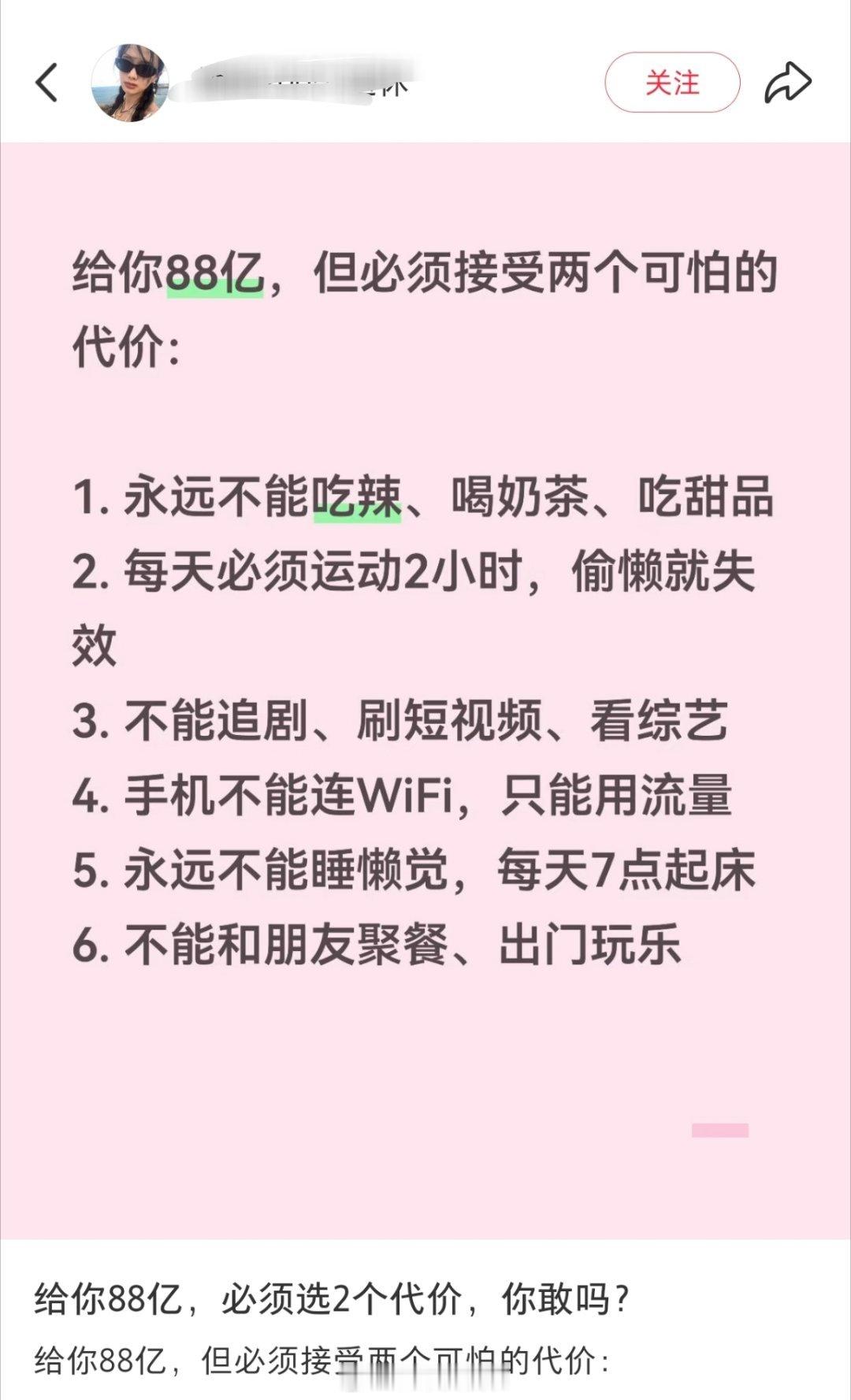 4无脑选，有88亿还在乎流量费？剩下一个就有点难，如果是我，选6吧。