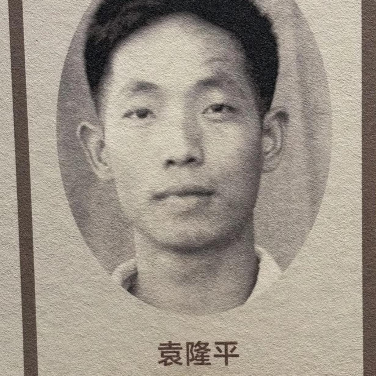青年时期的袁隆平，一张罕见的留影，出身知识分子家庭的他年少辗转多地求学，高中毕业