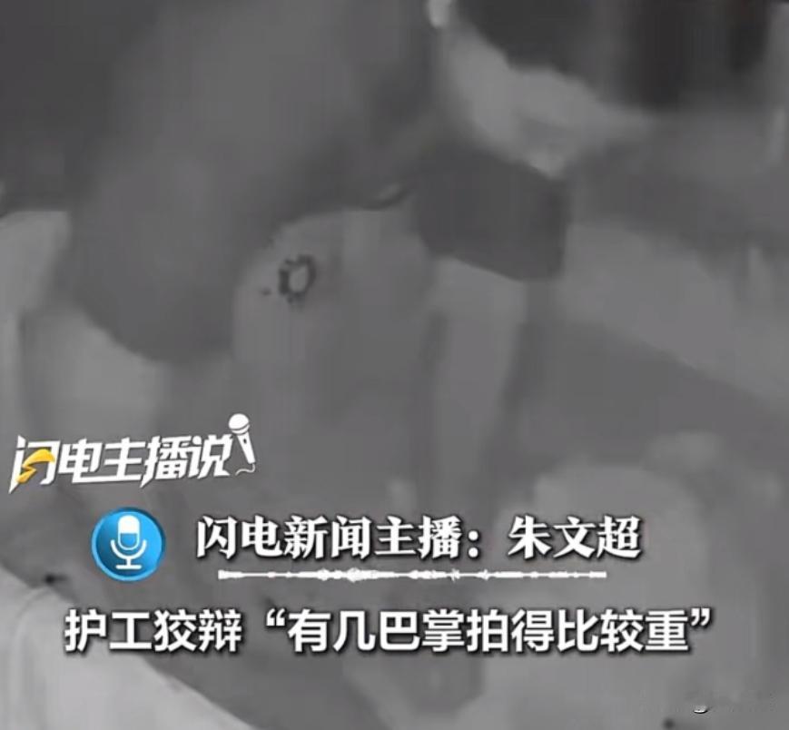 陕西咸阳，女子产后感冒，把刚出生的宝宝交给月子中心护工照看。谁料护工因为心情不好