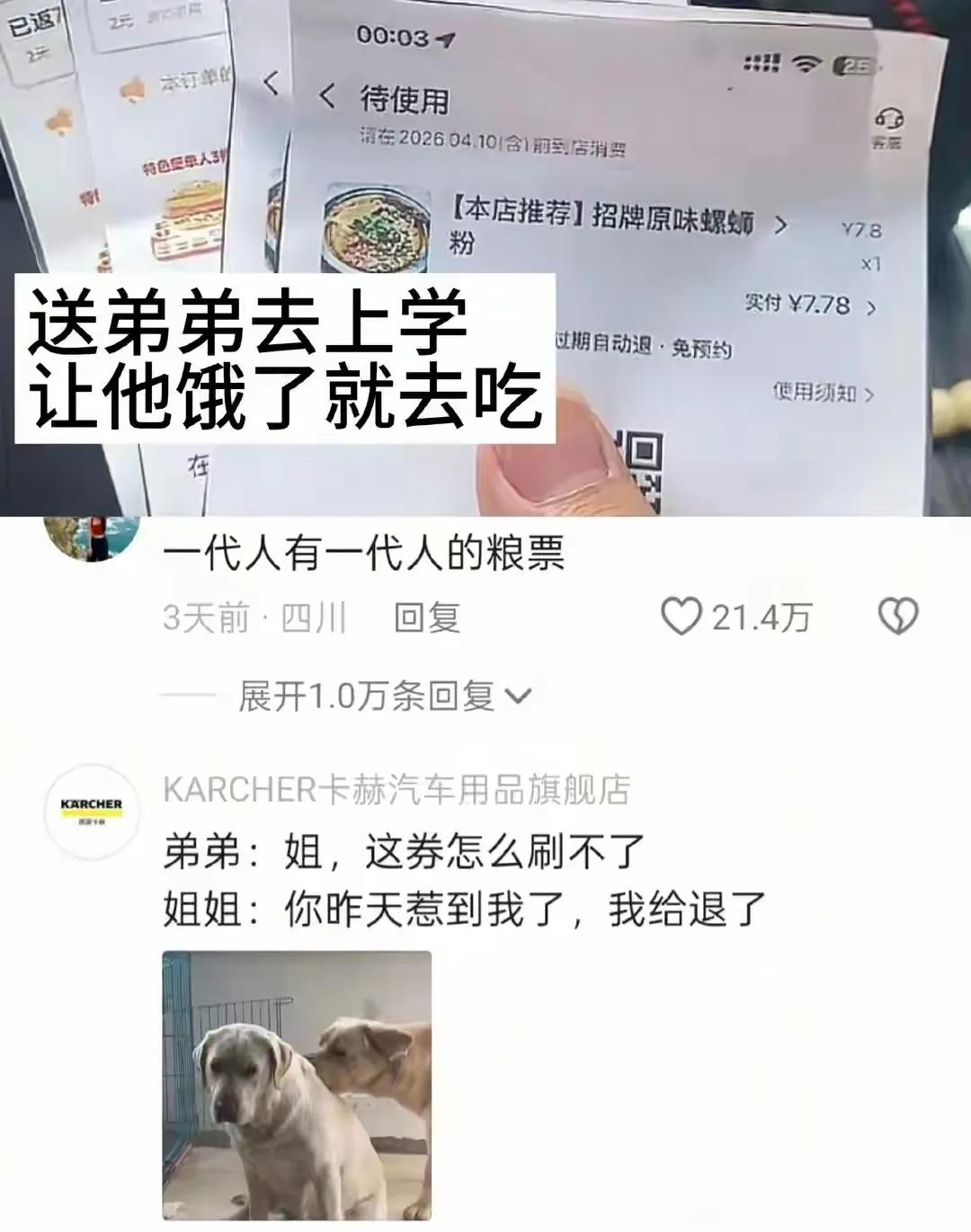 好家伙，一代人有一代人的粮票[笑着哭]