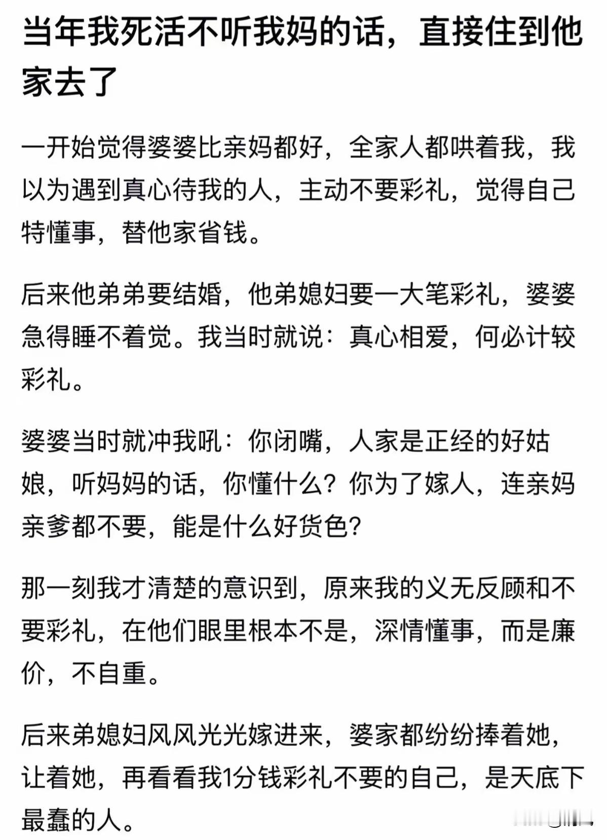 女人嫁人以后在婆家有没有地位，不在于婆婆怎么对她，而是老公怎么做的，这和要不要彩
