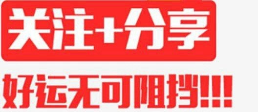 大涨12%+，要尾盘股的回复，恭喜昨天尾盘的2跌直线大涨12%+，所以反复说了，