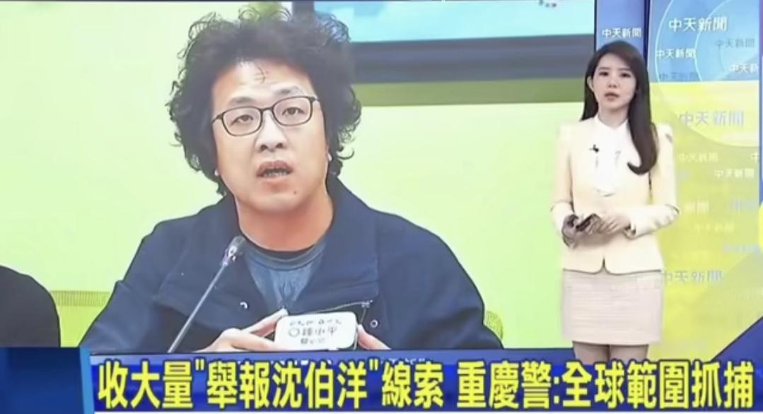 重庆警方宣布说，自案件公示以来，收到大量举报沈伯洋的线索，重庆警方将尽快结案移交