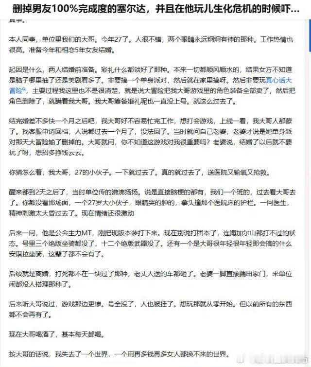 大哥失去了一个世界