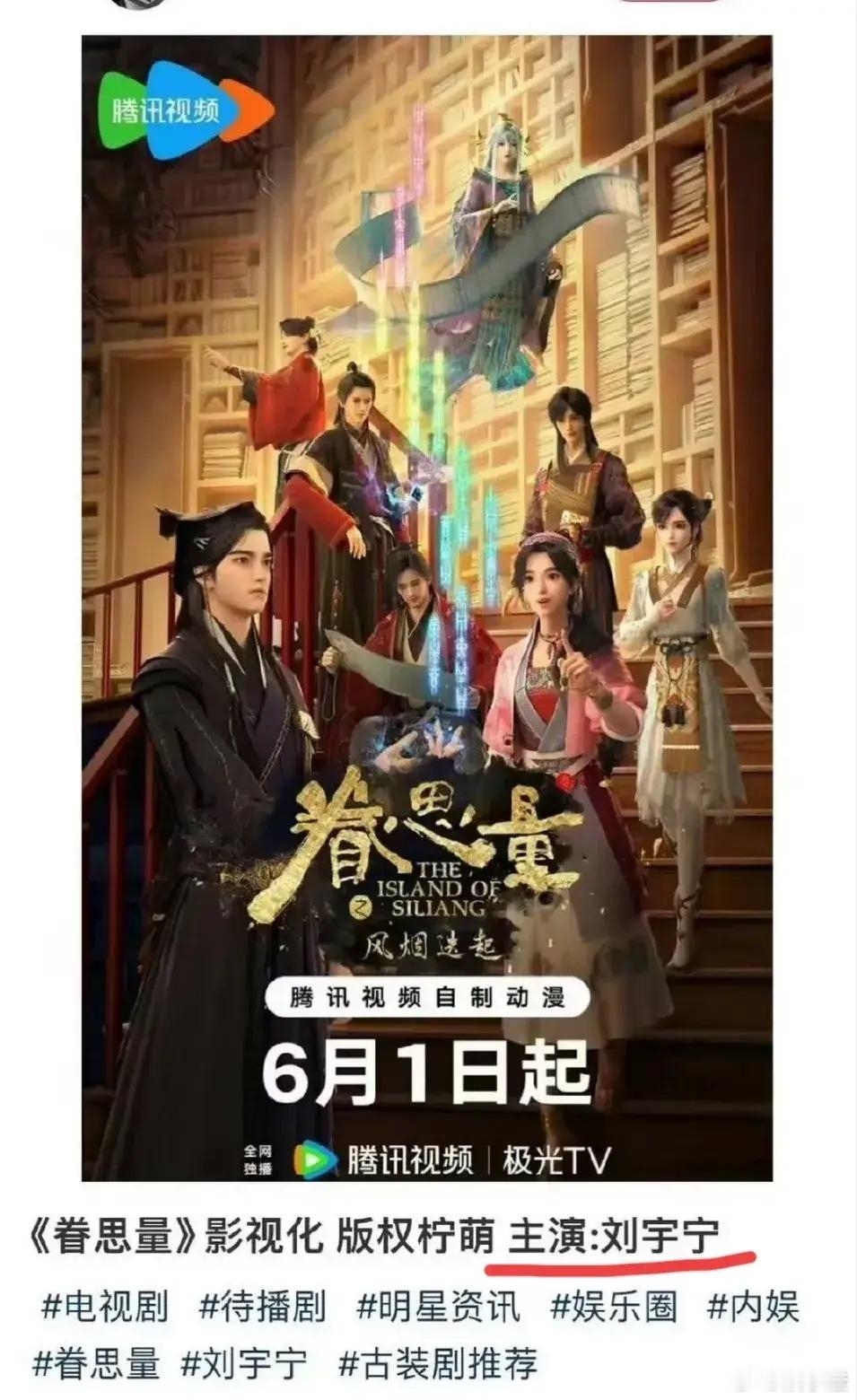 哎呀，这是谁又在背后害刘宇宁啊！一大早上就看到说《眷思量》要拍成电视剧，还找了刘