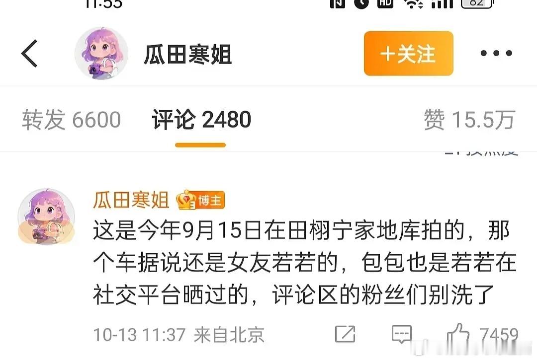 田栩宁黛珂田栩宁粉丝把张小寒评论🍊了想搞虚假澄清，结果又被补刀，真是越来越?