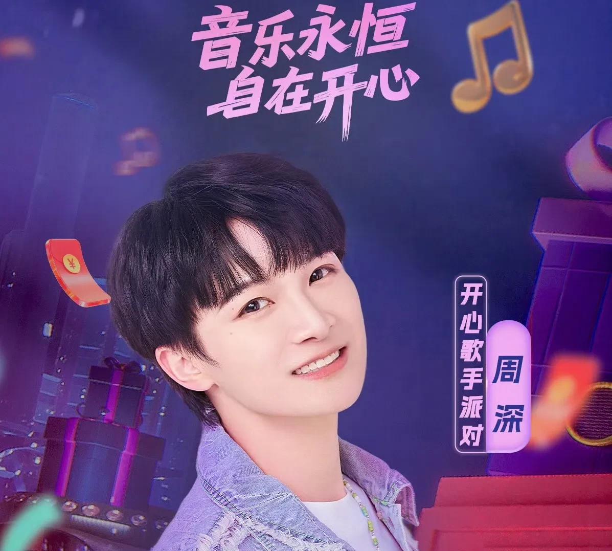 6月17日，湖南卫视618开心夜节目单公布，主持人有8位，他们分别是吴泽林、刘烨