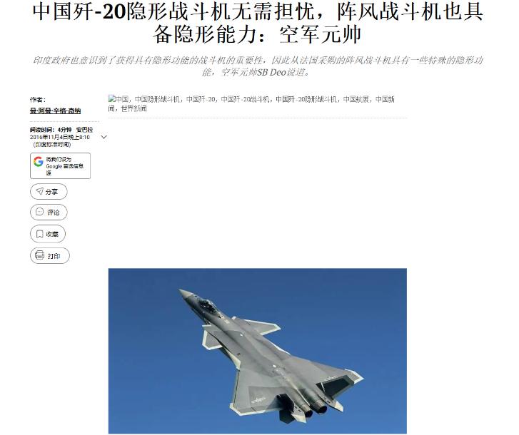 2026年5月，印度空军前参谋长阿尼尔·乔普拉的一篇署名文章，让印度媒体集体“打