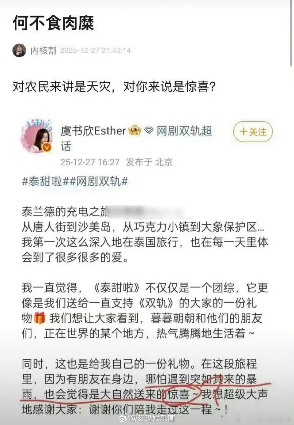 震撼首发一场暴雨就是天灾了