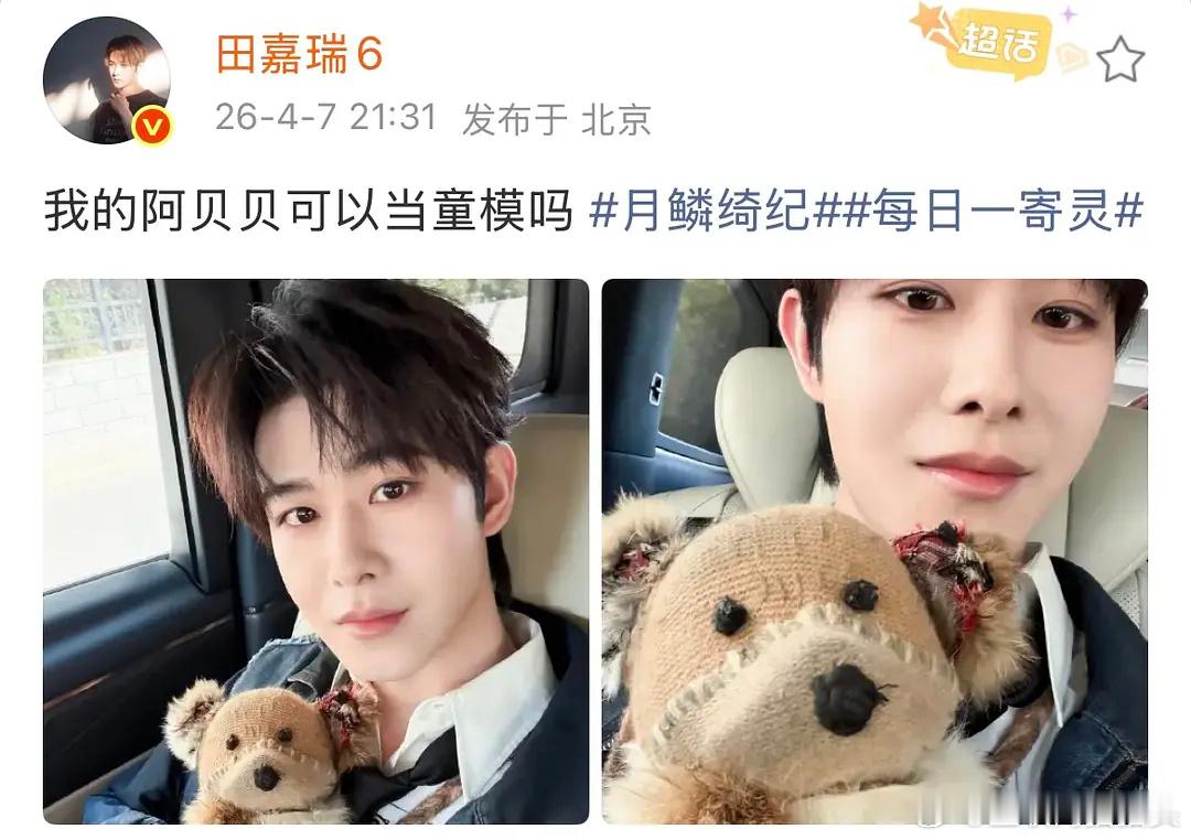 窝嘟简直太体面了有的人只发自己，有的人发都不发