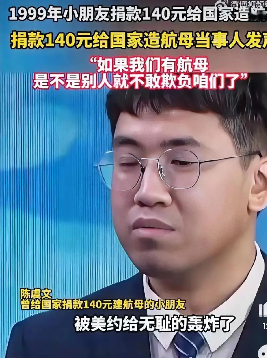 还是原始股回报大！1999年，投入140元，2025年，收到限量版航母纪念表！