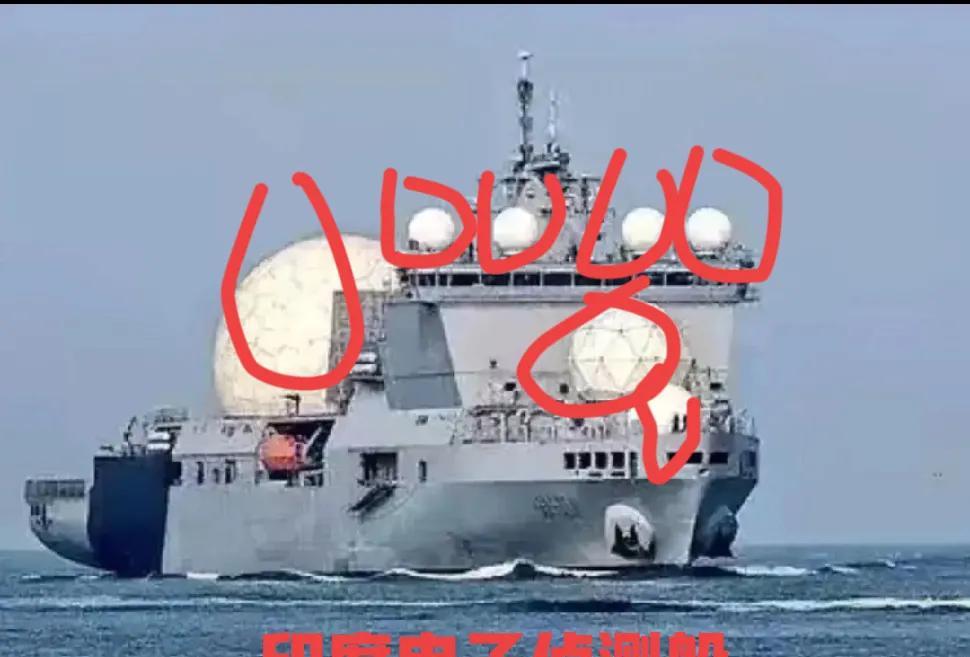 这次印度电子侦测船的球终于超过中国了，我们815是四个球，人家印度是七个球，难道