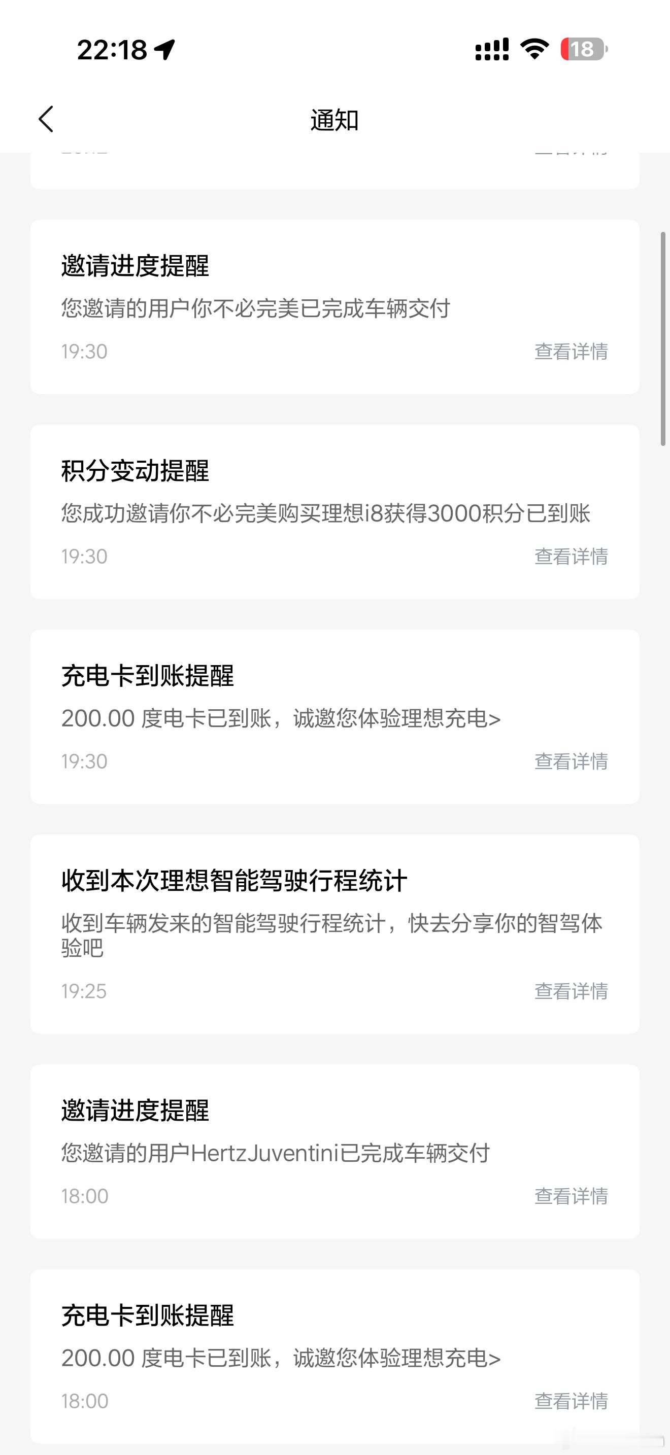 这几天理想i8交付的节奏还是挺不错的嘛，我这里这几天一直在弹窗[点赞]，恭喜车