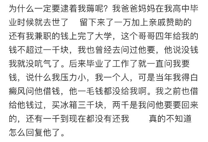 为什么一定要逮着我薅呢​​​