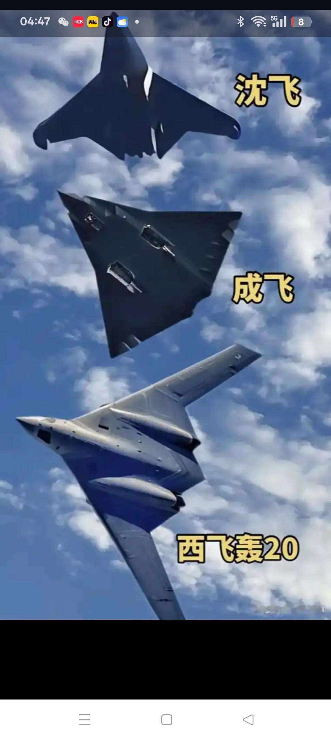 现在在许多方面，已出现了美国画宏图、中国来实现的局面：如最早的六代机的PPT是美