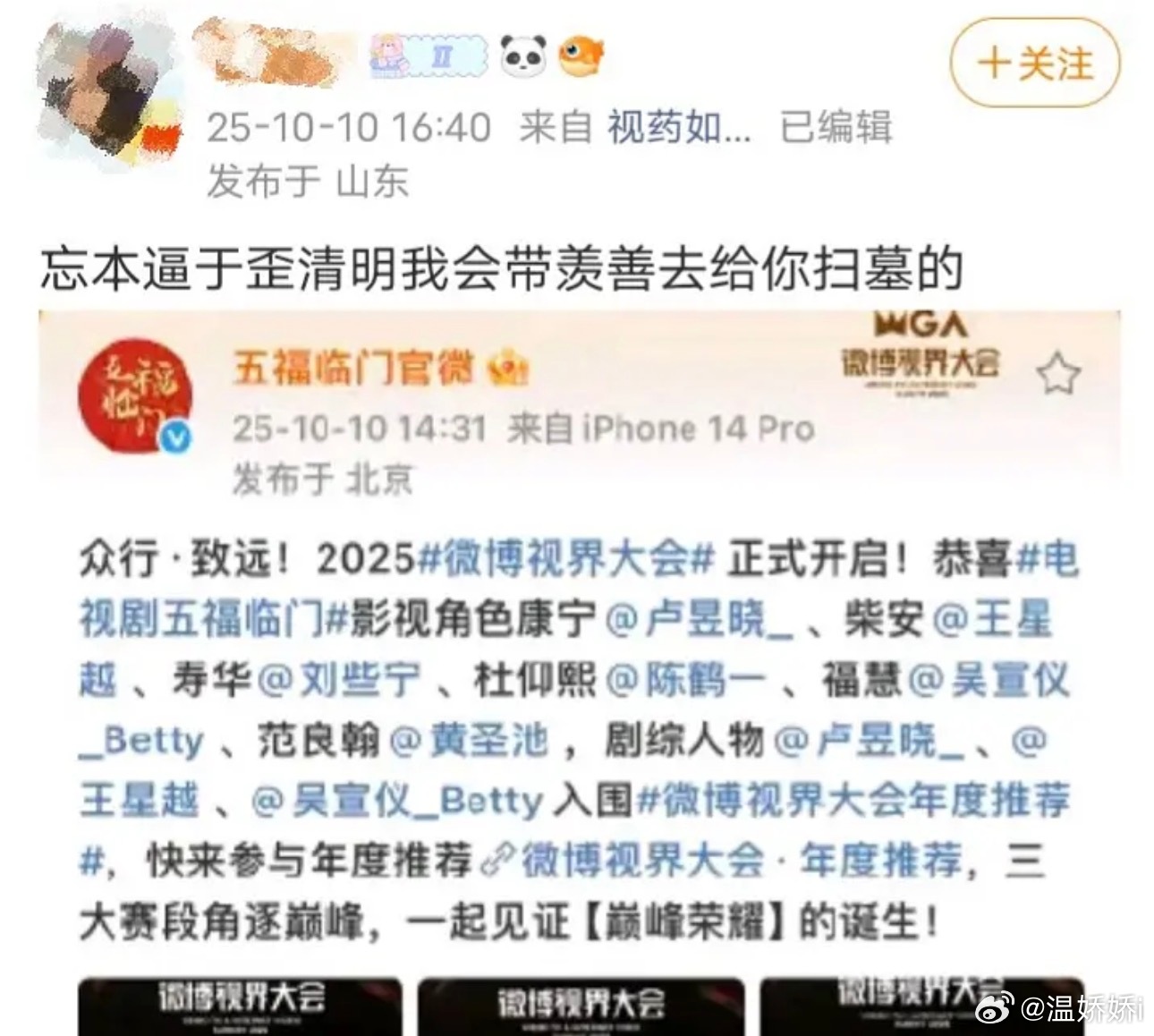 就你叫于歪啊​​​