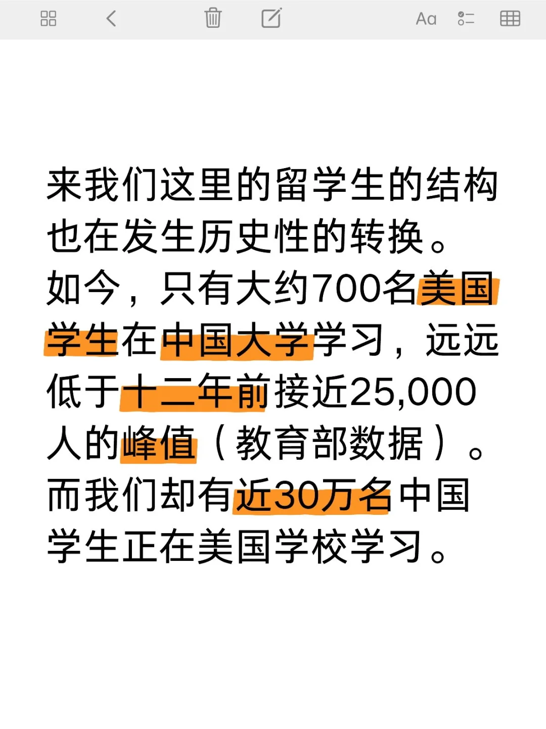 来我们这里的留学生的结构也在发生历史性的转换。 如今，只有大约700名...